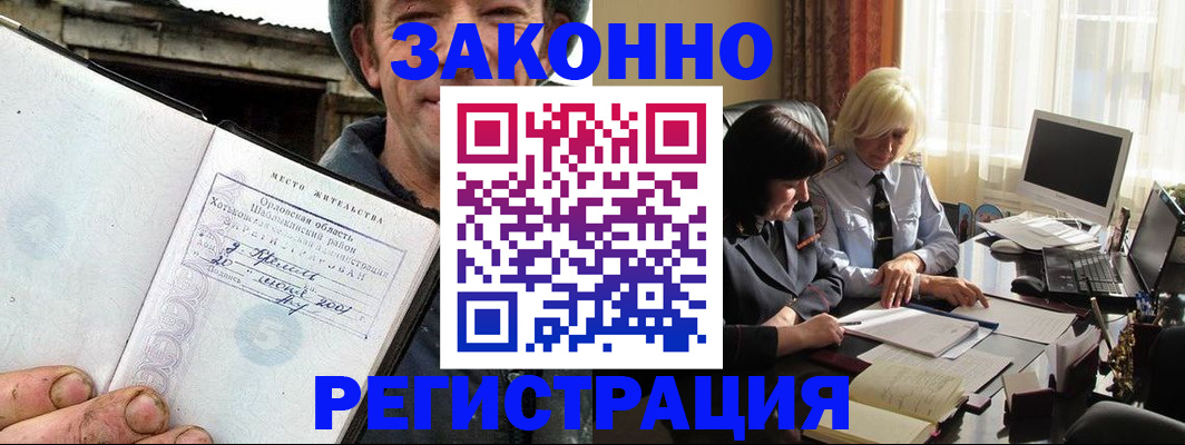 временная регистрация гарантия в Балахне