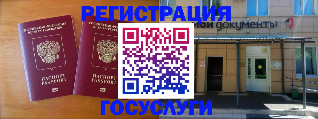 временная регистрация в Балахне