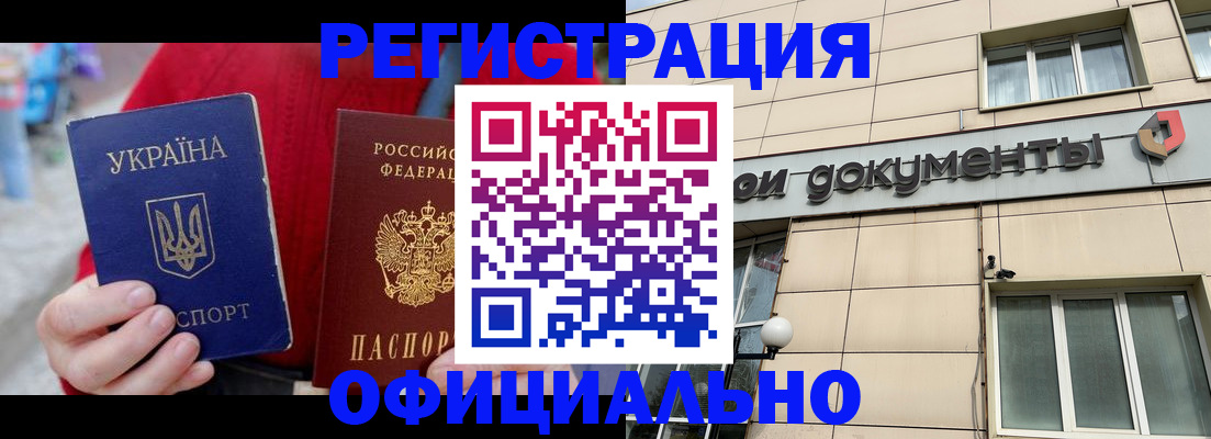 купить прописку в Балахне