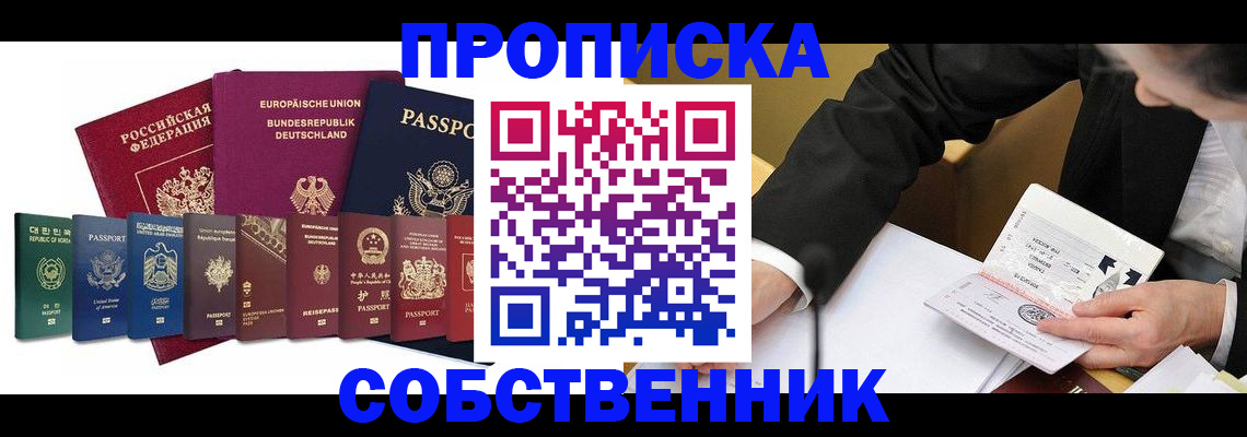 прописка поиск в Балахне