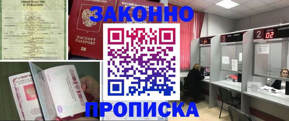 временная регистрация госуслуги в Балахне