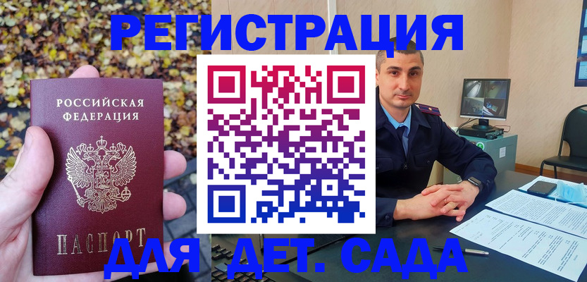 временная регистрация поиск в Балахне