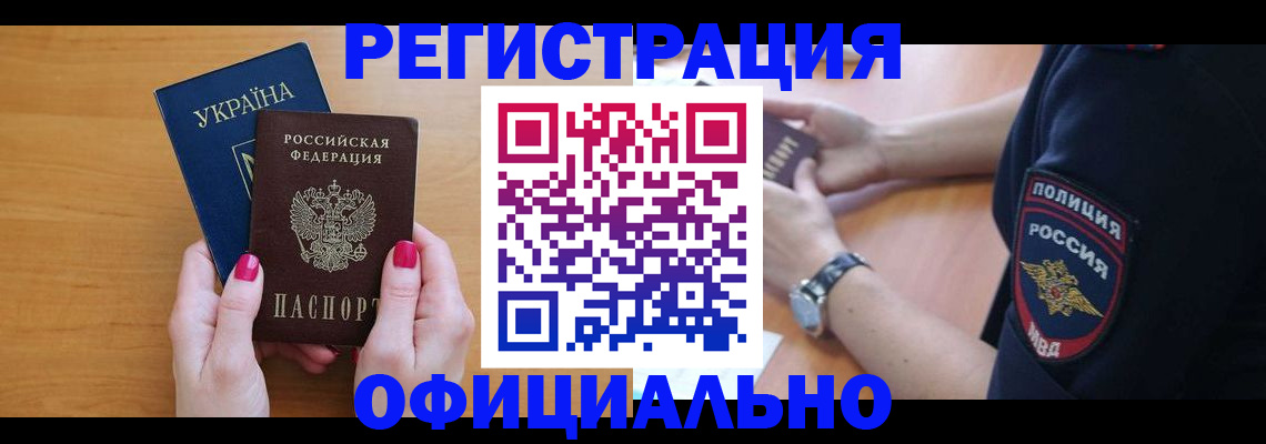 временная регистрация адрес в Балахне