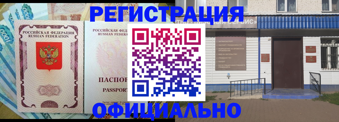 временная регистрация гарантия в Балахне