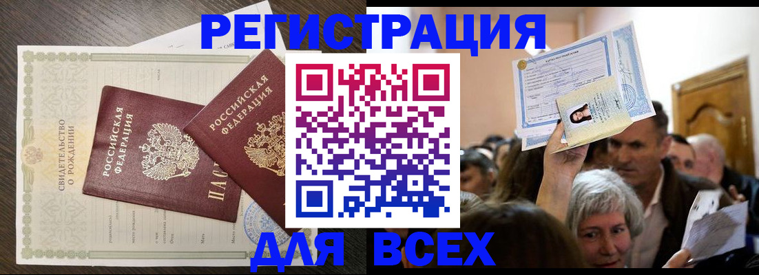 временная регистрация госуслуги в Балахне